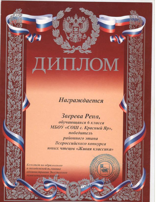 Чтение прозы на конкурс живая классика Чтение прозы на конкурс живая классика